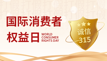 3.15走進迅爾 | 匠心十八載 打造自主民族品牌